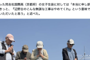 【辺野古転覆事故】抗議活動者が花手向け「申し訳ない。思いはきっと、『無謀な工事はやめてくれ』という意味で来ていただいたと思う」
