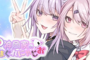 Vtuber 【椎名唯華】椎名さんがこんな発言するなんて・・・何があったんだよッ・・・！！