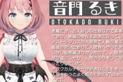 【朗報】ソニーさん、また新しくVtuberプロジェクトを立ち上げてしまうｗｗｗｗ