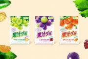 今さら「グミ」にハマったんやけど、現状「果汁グミ」と「タフグミ」の2強って認識でいい？