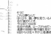 10年前のなんJに「ベイスターズは10年で勝てる球団、CSはほぼ毎年、時には日シリも出場」と言ったら