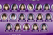 乃木坂46の全盛期ってこの辺？
