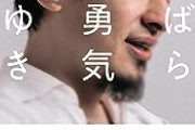 【正論】ひろゆき、気づいてしまう。「1日でアメリカの投資会社が1000億円儲けた。日本は本当にひもじくなっている」
