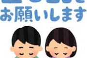 【悲報】置き配、やっぱ無理　投げ配どころか蹴り配ｗｗｗｗｗｗｗｗｗ