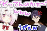 Vtuber 【椎名唯華】このコラボの時の椎名メスっ気あるよな。←さくゆいてぇてぇには敵わねぇぞｗｗｗｗｗｗ
