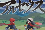 【悲報】ポケモンの「メガシンカ」、完全に黒歴史となってしまう