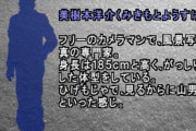 実写映画「かまいたちの夜」の美樹本役に適任な俳優って誰だよ