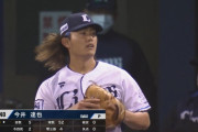【朗報】西武今井、5回52球ノーヒットピッチングｗｗｗｗ