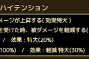 【ロマサガRS】プロテクトハイテンション？そこで次の世代に変わった感じやな