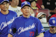 【悲報】中日、またなんか変な記録を達成しそう