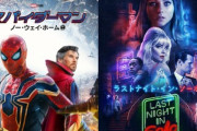 【朗報】Amazonプライムビデオ､8月配信作品が豪華すぎる　｢スパイダーマン ノーウェイホーム｣｢インディ･ジョーンズ｣など