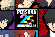 『ペルソナ6』くるか！？シリーズ25周年を記念した特設サイトに意味深な画像が！！