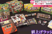 “チョコレートショック”　値上げ相次ぐ…カカオ高騰で