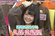 【乃木坂46】久保史緒里『 実家にはエアコンが無かった 』