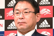 日本サッカー協会の反町委員長が伊東純也の性加害疑惑に言及「プロ選手としての責任を果たすべき」