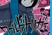 ワールドトリガーとかいう会議してるだけで面白い漫画　
