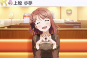 歩夢ちゃんの新SRイラストで大喜利ｗｗｗ【ラブライブ！虹ヶ咲】