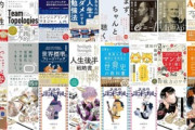 【セール】Kindleストア｢最大70%オフ 読書の秋セール｣や｢最大50%オフ+一部20%ポイント 幻冬舎でんぽんフェス後夜祭｣を開始