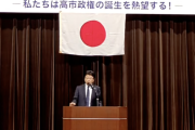 【ガバガバ認定】日本保守党・北村晴男氏、維新が「保守」に疑義「“親中、媚中政党では？”という疑問を持たれてきた。そりゃまあ大阪発祥ですから、大阪があの体たらくになっていますから〜」（動画）