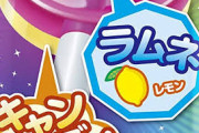 飴の中にラムネが入ってて棒がガムのお菓子ｗｗｗｗｗｗｗｗｗｗｗｗｗｗｗｗｗｗｗｗｗｗｗｗｗ