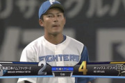 【vs.オリックス】日ハム玉井、9回に水野のエラーでピンチを招き野口のタイムリーツーベースで1点を失う