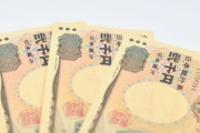 女児らに「これ珍しいでしょう、コーヒーでも買いな」と2千円札を渡す事案発生