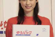 【画像】　福原遥(まいんちゃん)の近影。なぜ天下を取り損ねたのか