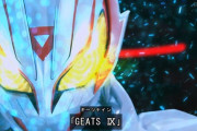 『仮面ライダーギーツ』38話感想 VS スエルゲイザー！ギーツブーストⅨに変身！
