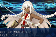 【FGO】なんでラクシュミーさんは妹にされないのか
