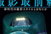 【緊急悲報】新幹線に閉じ込められること3時間経過wwwww