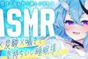【にじさんじ】８月26日 24:00から竜胆尊、500年ぶりくらいのASMR