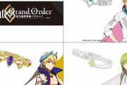 『Fateバビロニア』キャラモチーフリング登場！ギルガメッシュ・キングゥ・ロマニがラインナップ　豊富なサイズ展開
