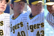 阪神が守屋、小野、尾仲、牧の４投手に戦力外通告　守屋「覚悟していた」牧は涙