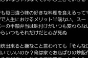 料理研究家リュウジ氏　自炊の必要性に私見「お金と時間が惜しいならやんなくてもいいし生きていける」