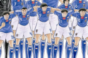 【謎】キャプ翼「サッカー弱小国の日本が世界一になります」←これがヨーロッパで受け入れられた理由…
