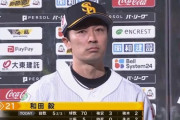 和田毅 “連敗を止めた” 6回途中2失点の好投！「連敗で唯斗に託さなくてよかった」