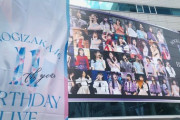 【乃木坂46】渋すぎる人選www 3期生ライブ、ナレーションはあの“超人気声優”が担当！！！【11th YEAR BIRTHDAY LIVE DAY4〜3期生ライブ〜】