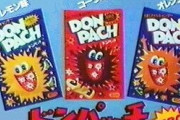 昔ドンパッチってお菓子あったよな？