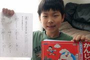 外国人「賢い子たちだなあ…」日本の小学生の漢字の学び方を紹介した動画に反響
