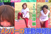 岡部麟、5月3日(火)『ロンドンハーツ 女性芸能人スポーツテスト2022』に出演決定?