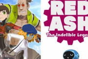 稲船敬二が手掛ける真のロックマンDASHことRED ASH、開発中止になっていた