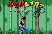 【悲報】ゲーム史の中で一番ダサいゲームタイトル、決まるｗｗｗｗｗｗ