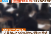 中学校職員さん、3人の生徒の高校入試願書を提出忘れてしまい生徒の人生を狂わせてしまう…