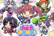 覇権ソシャゲ候補「対魔忍GOGO!」、ついに事前ダウンロード開始！