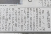 京アニ、セキュリティシステム自体存在していなかった