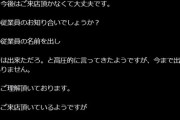 【悲報】ラーメン屋「30代カップルが2人で1杯しか頼まなかったから出禁にした」