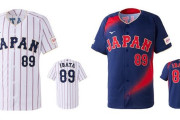 WBC日本代表の新ユニフォームにMLBファン騒然！←「大谷モデルを出せ」（海外の反応）