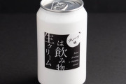 【洋生菓子/乳飲料】「生クリームは飲み物」通販が一時中止に　保健所からの指摘受け　製品名も変更