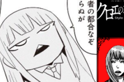 【悲報】クロエの流儀の作者、参政党信者に成り果てるｗｗｗ　漫画家やアニメ業界人の参政党支持多すぎて草！！