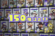 【速報】イカ臭い陣取りカードゲーム「ナワバトラー」が実装決定ｹﾞｿ━━━━くコ:彡━━━━!!